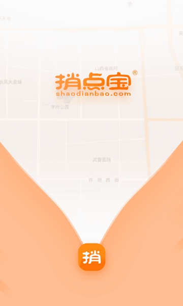 捎点宝车主端 最新版本v5.10.5.0002